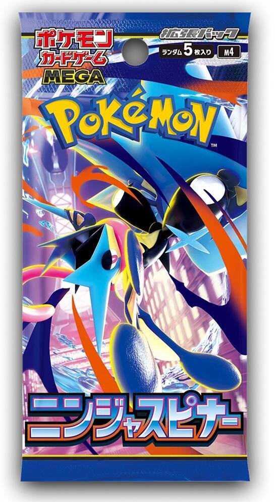 Ninja Spinner booster jap